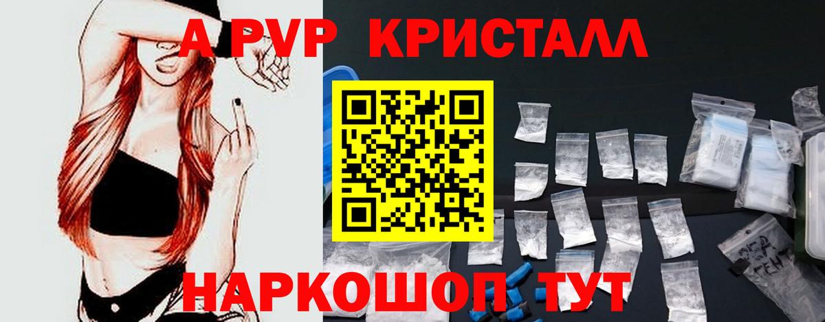А ПВП Crystall Лесной