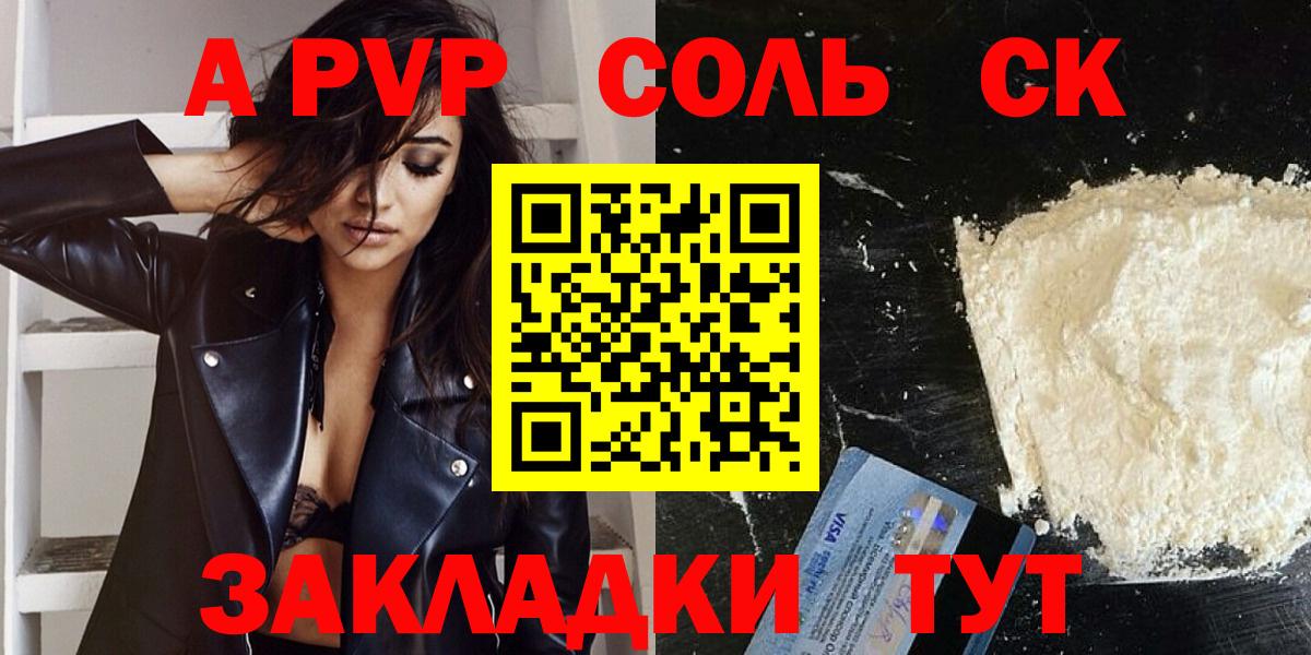 где можно купить   Alpha PVP  Вход с VPN  Альфа ПВП VHQ  Alpha PVP СК  Лесной 