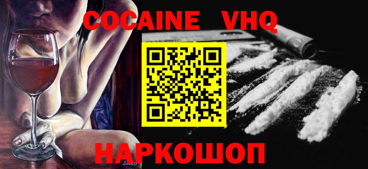 Cocaine  МАРИХУАНА  Где купить наркотики?  МДМА  Лсд 25  Гашиш  Лесной  Вход с VPN  Меф МЯУ МЯУ кристаллы  Альфа ПВП СК кристаллы  Марихуана 