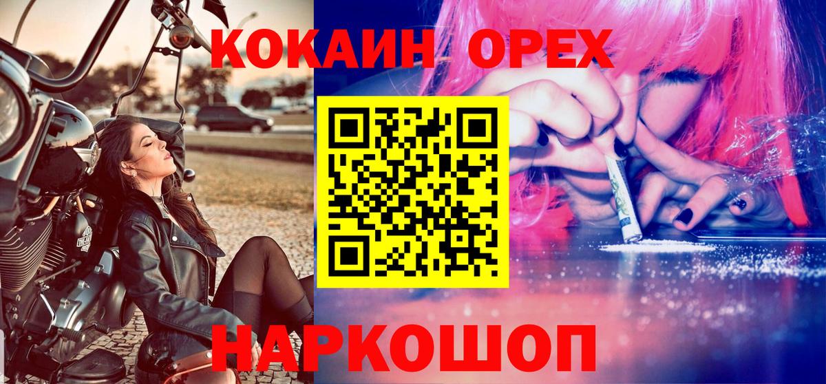 КОКАИН 99% Лесной