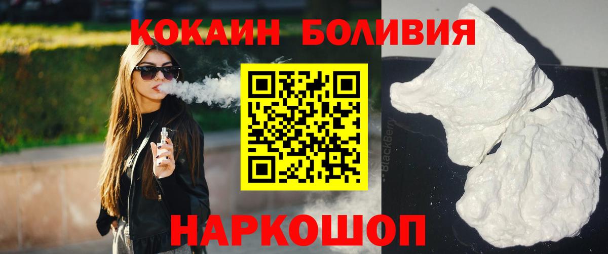 COCAIN  Вход с VPN  дарнет шоп  Лесной  КОКАИН Fish Scale  Кокаин VHQ 