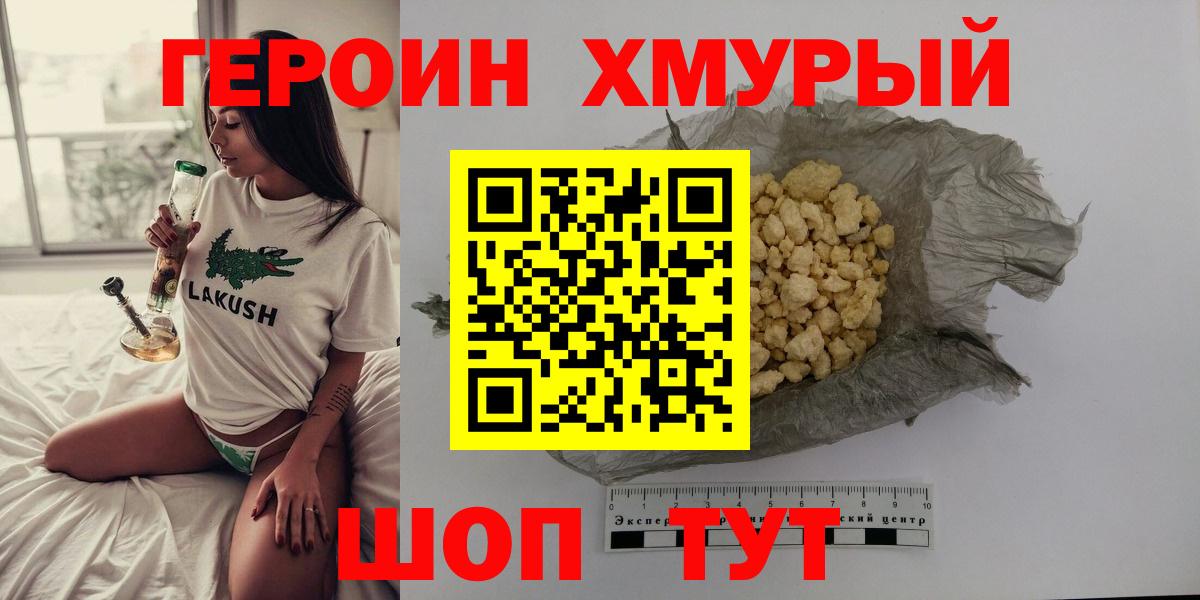 Лесной  ГЕРОИН хмурый  Вход с VPN 