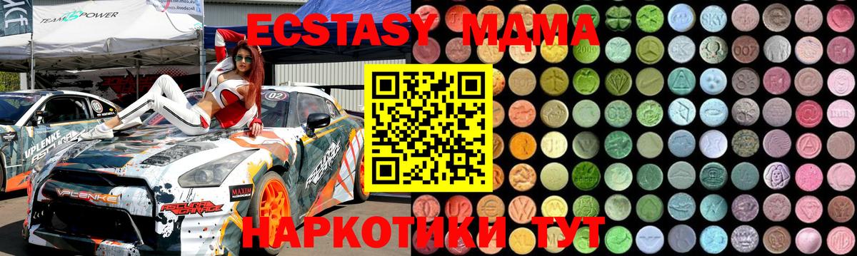 Лесной  МДМА молли  Вход с VPN  МДМА crystal 