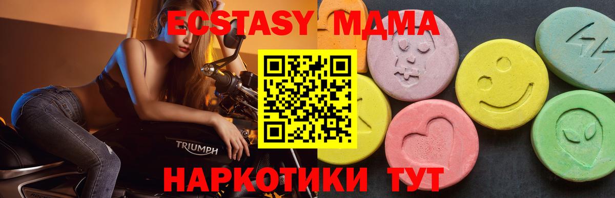 МДМА VHQ Лесной