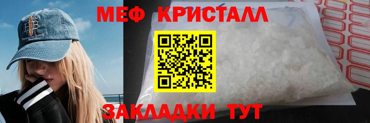 МЯУ-МЯУ  Меф mephedrone  Вход с VPN  МЕГА ONION  Лесной 