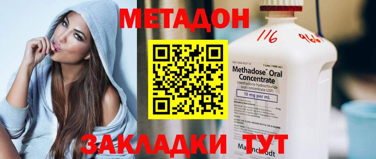 Метадон белоснежный  Вход с VPN  Лесной 