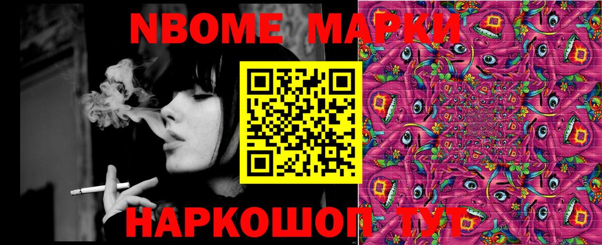 Лесной  Наркотические марки 1,5мг  Вход с VPN 