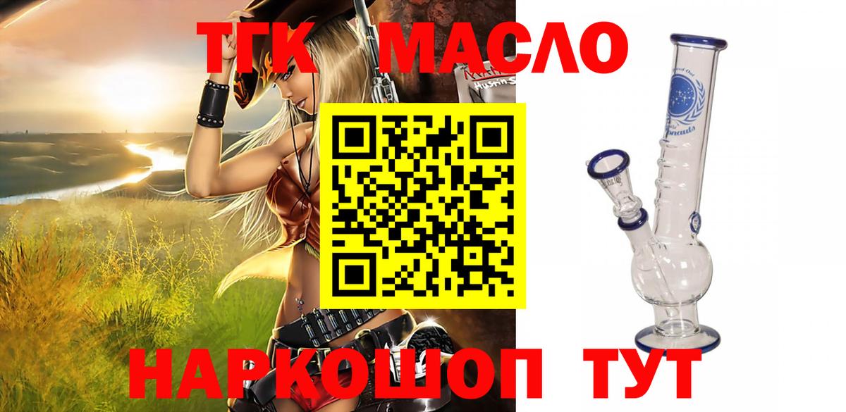 Дистиллят ТГК жижа  Вход с VPN  Дистиллят ТГК THC oil  Лесной 